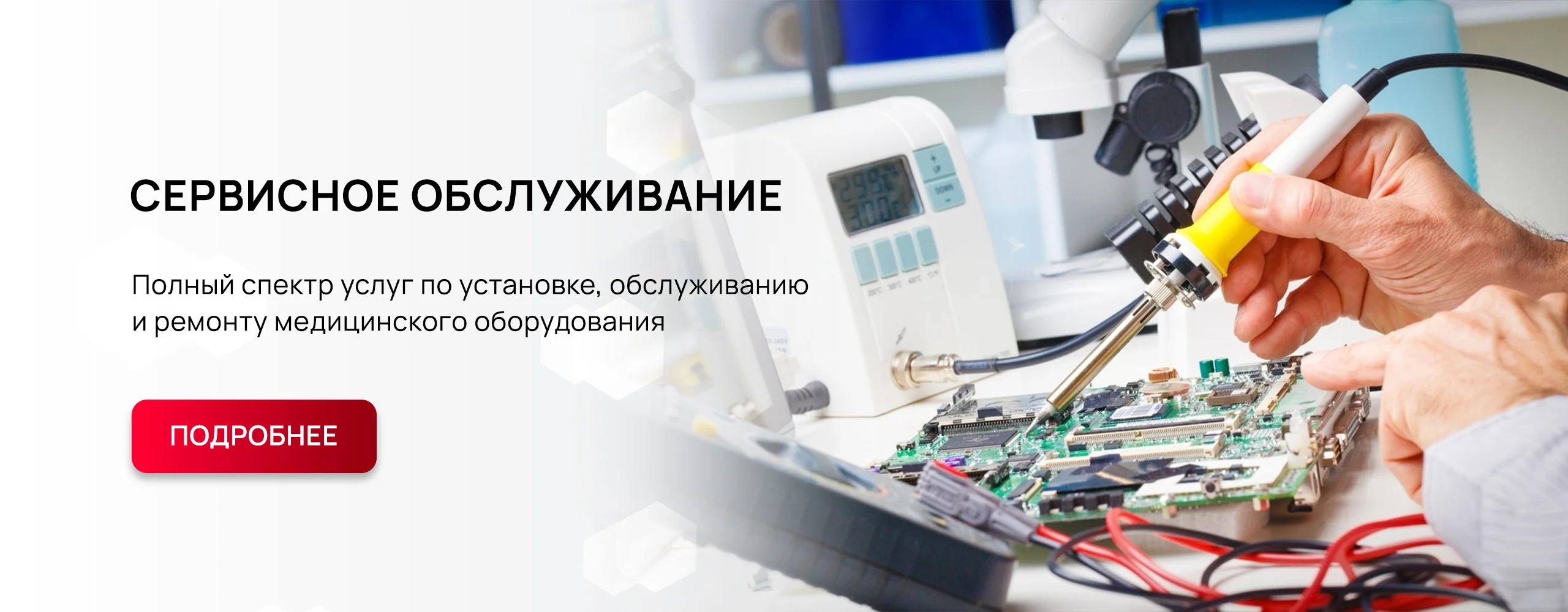 СЕРВИСНОЕ ОБСЛУЖИВАНИЕ
