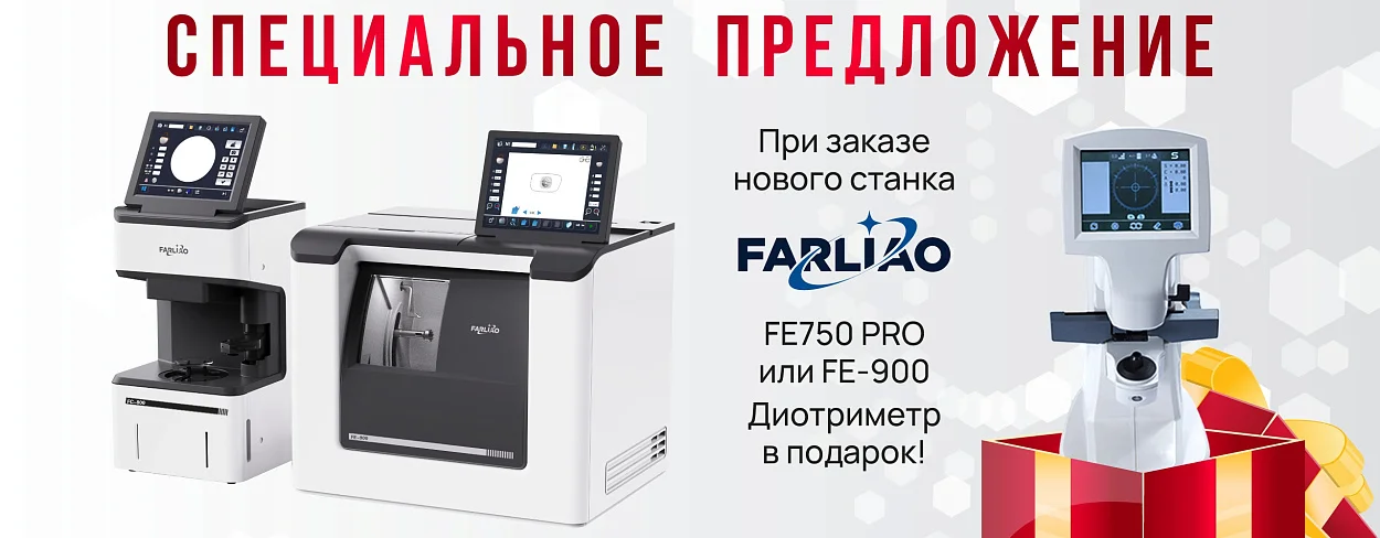 СПЕЦИАЛЬНОЕ ПРЕДЛОЖЕНИЕ